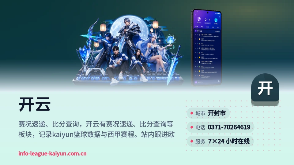 走近开云