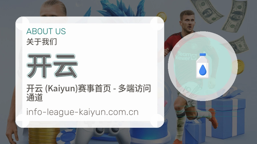 开云服务说明